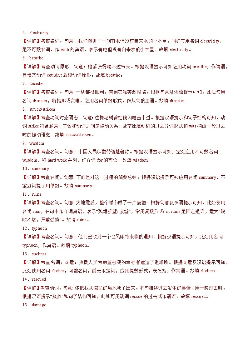 【人教版】英语必修一 Unit 4 Reading and thinking分层练习03