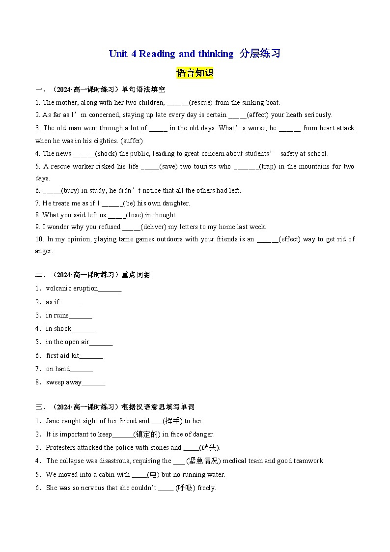 【人教版】英语必修一 Unit 4 Reading and thinking分层练习01