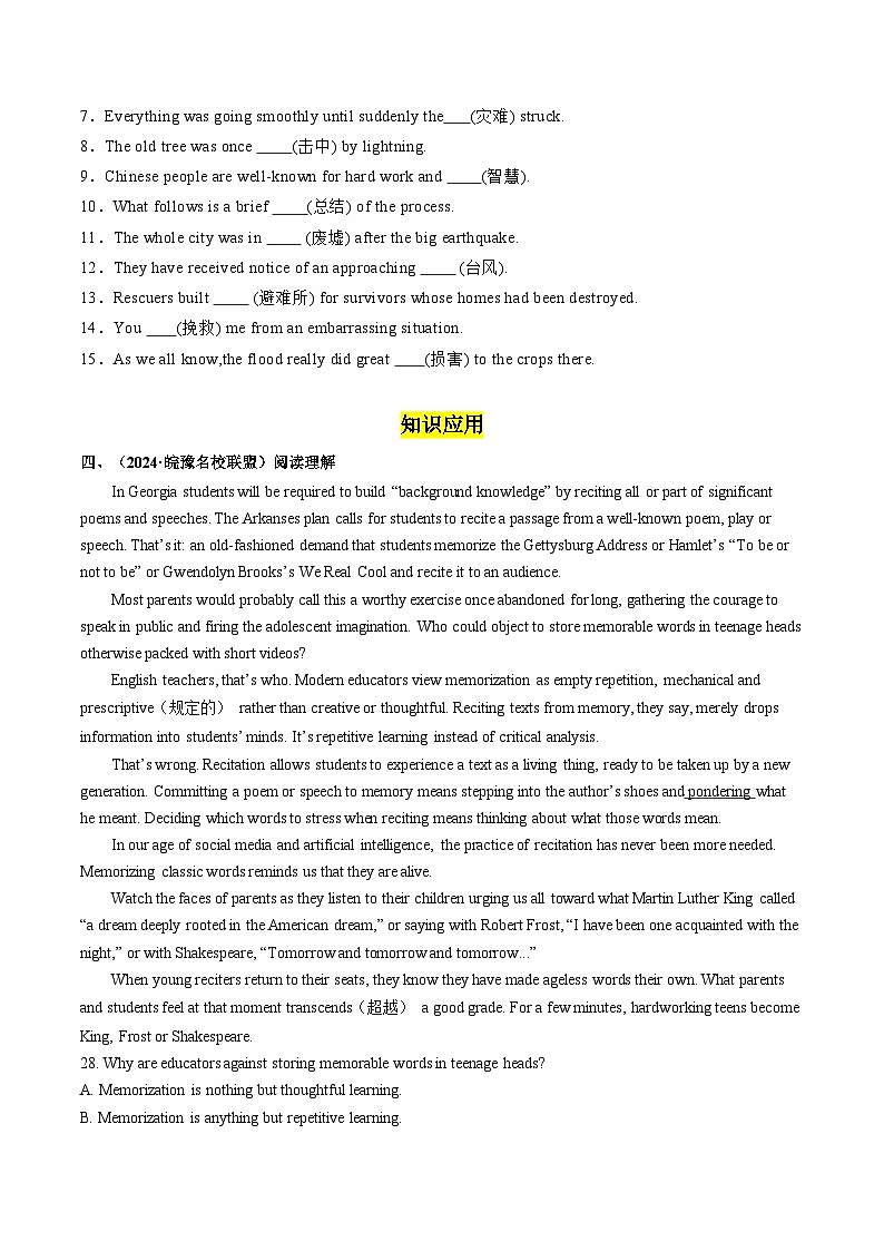 【人教版】英语必修一 Unit 4 Reading and thinking分层练习02
