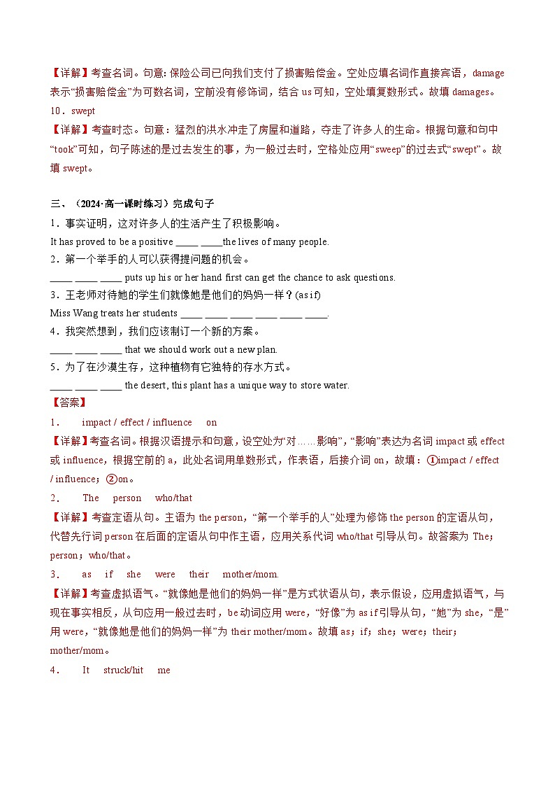 【人教版】英语必修一 Unit 4 Reading for Writing分层练习03