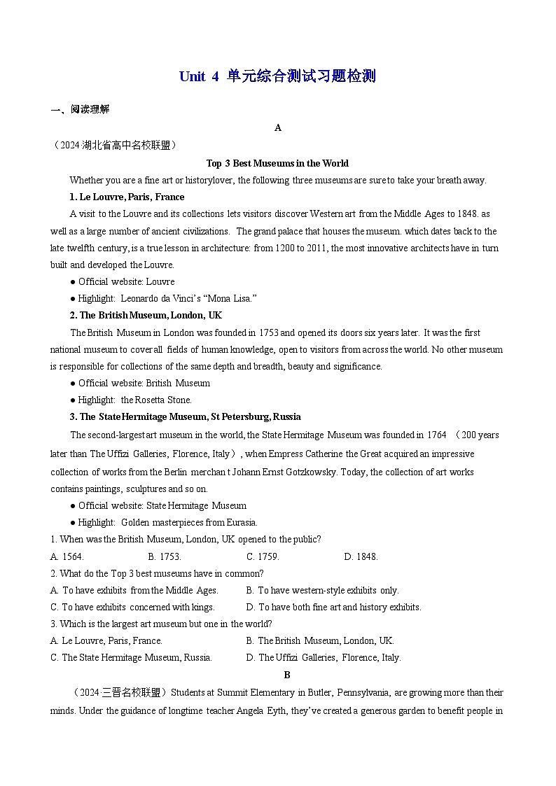 【人教版】英语必修一 Unit 4 单元测试卷01