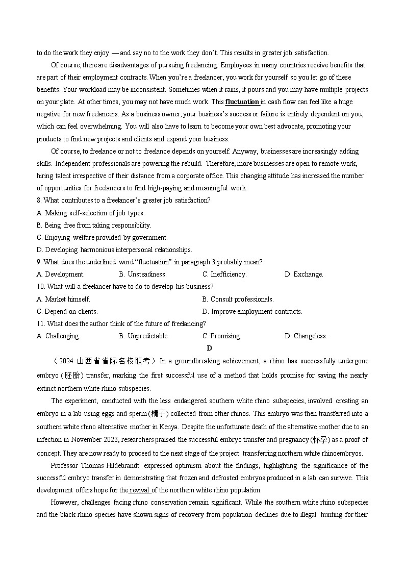 【人教版】英语必修一 Unit 4 单元测试卷03