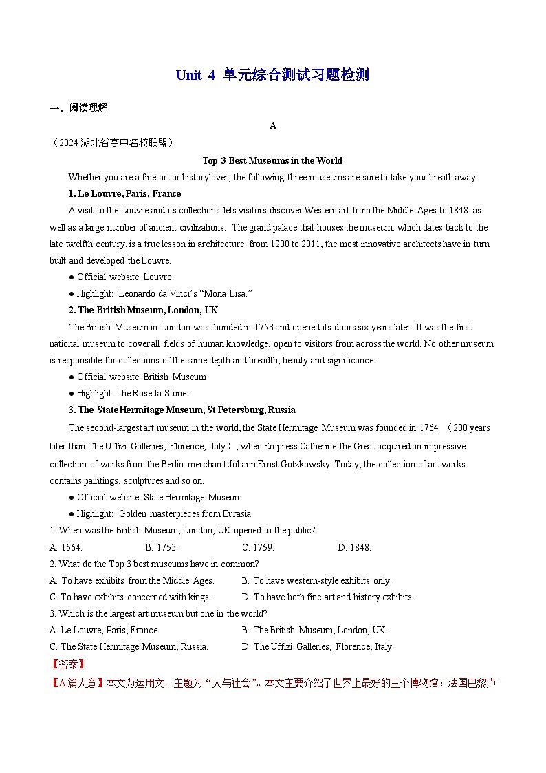 【人教版】英语必修一 Unit 4 单元测试卷01