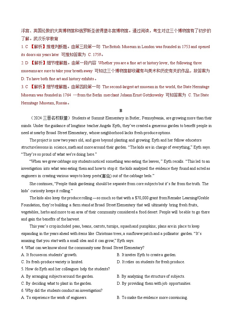 【人教版】英语必修一 Unit 4 单元测试卷02