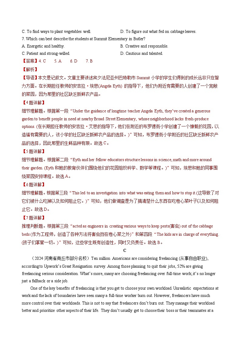 【人教版】英语必修一 Unit 4 单元测试卷03