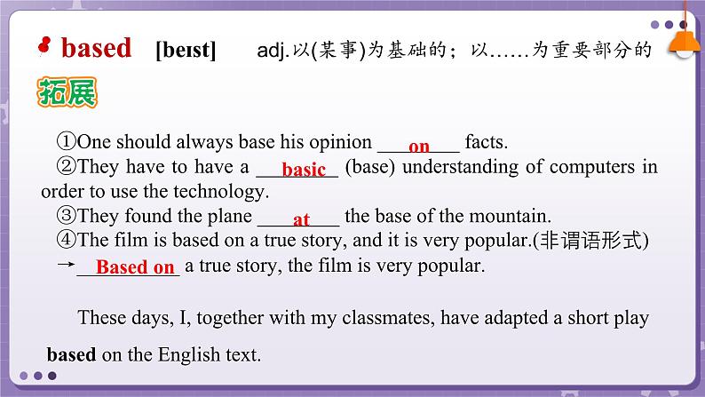 【人教版】英语必修一 Unit 5   Languages Around the World  Words and Expressions  课件04