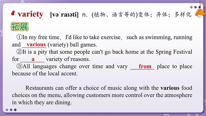 【人教版】英语必修一 Unit 5   Languages Around the World  Words and Expressions  课件06