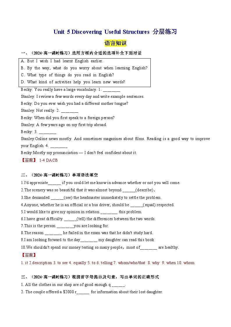 【人教版】英语必修一 Unit 5 Discovering Useful Structures分层练习01