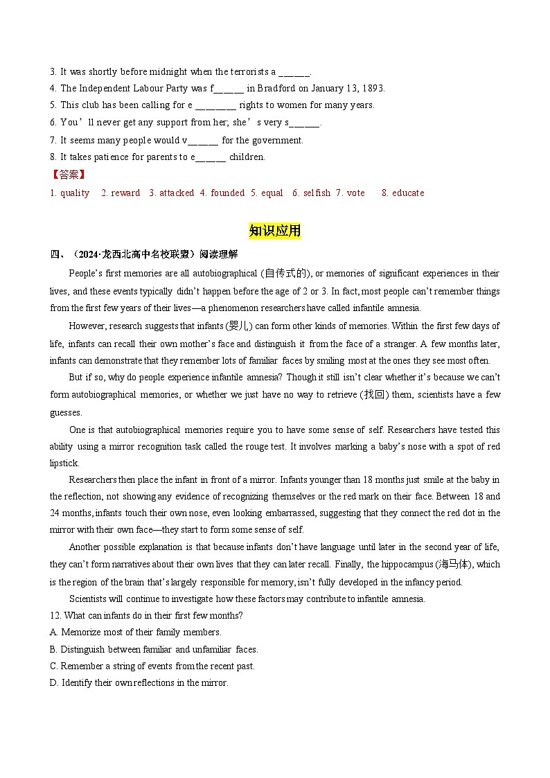 【人教版】英语必修一 Unit 5 Discovering Useful Structures分层练习02