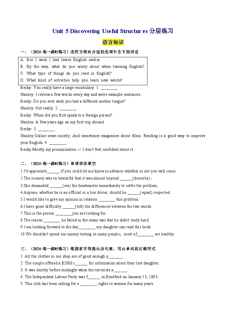 【人教版】英语必修一 Unit 5 Discovering Useful Structures分层练习01