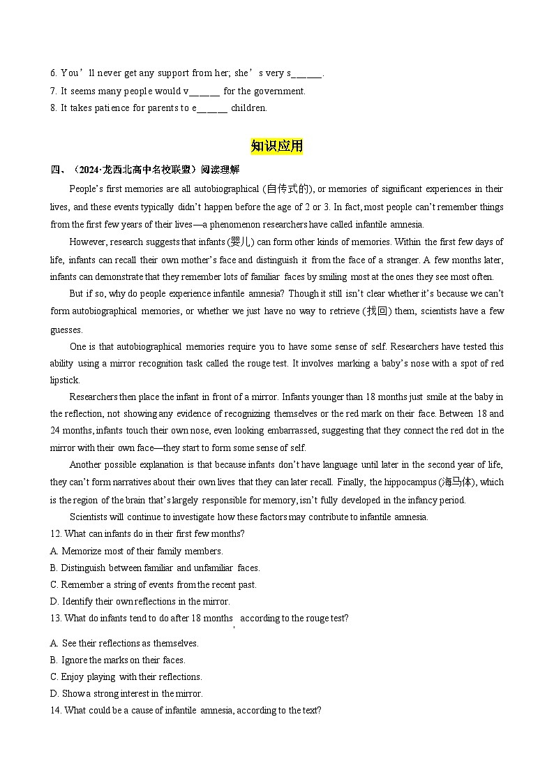 【人教版】英语必修一 Unit 5 Discovering Useful Structures分层练习02