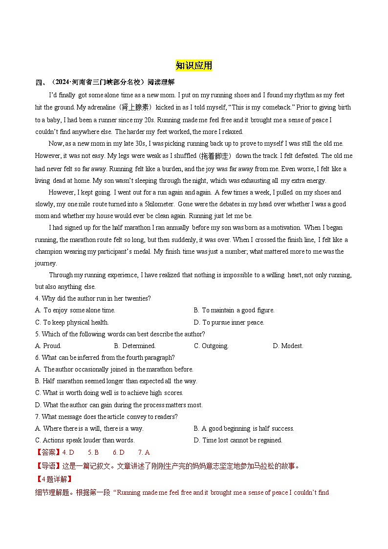 【人教版】英语必修一 Unit 5 Listening and Speaking分层练习02