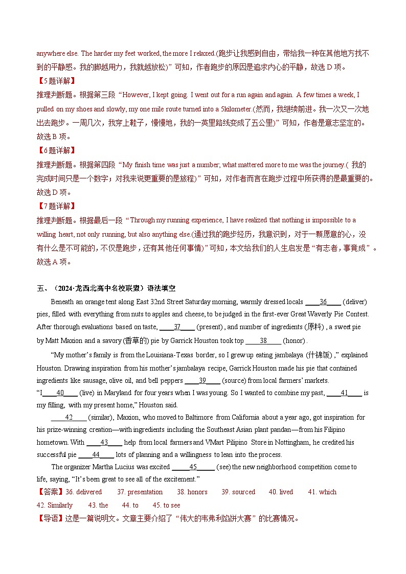 【人教版】英语必修一 Unit 5 Listening and Speaking分层练习03