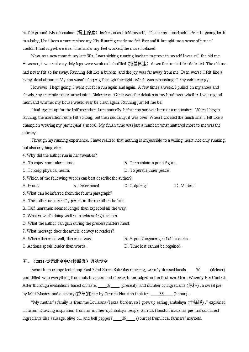 【人教版】英语必修一 Unit 5 Listening and Speaking分层练习02