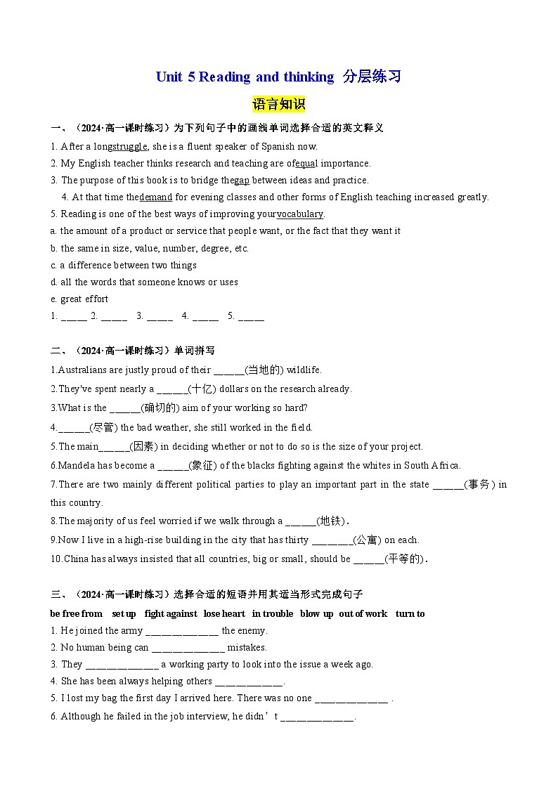 【人教版】英语必修一 Unit 5 Reading and thinking分层练习01