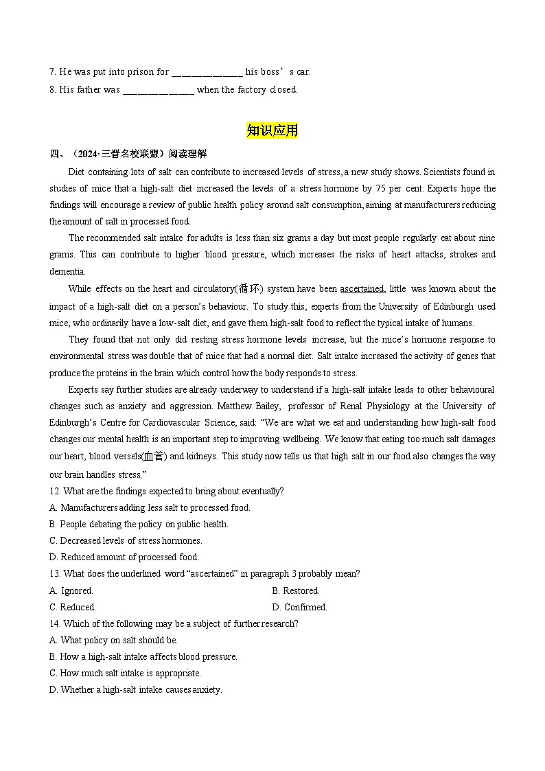 【人教版】英语必修一 Unit 5 Reading and thinking分层练习02