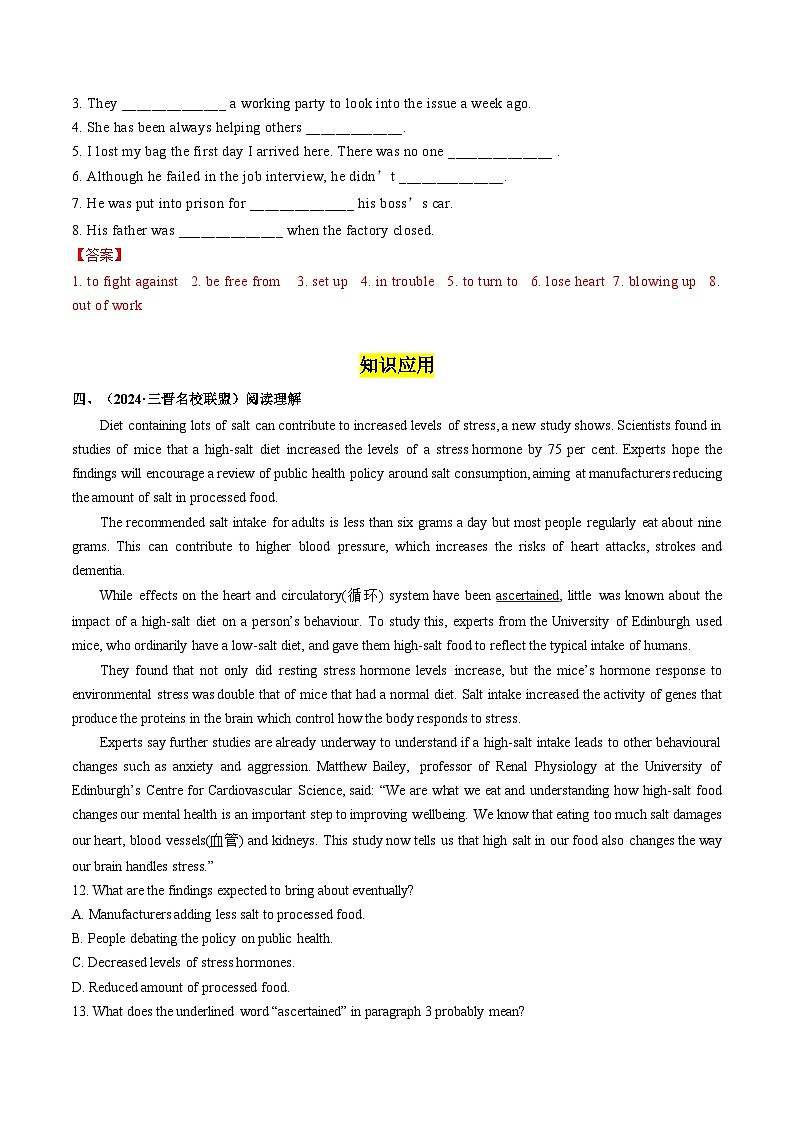 【人教版】英语必修一 Unit 5 Reading and thinking分层练习02