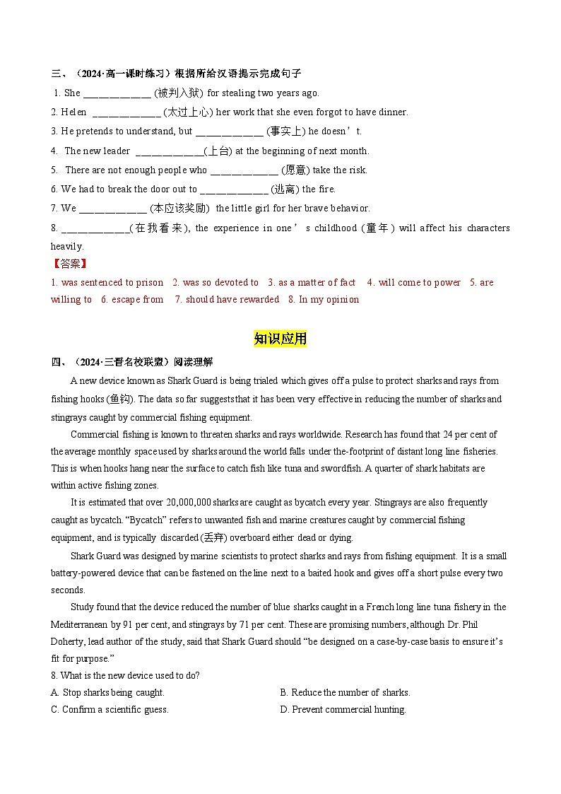 【人教版】英语必修一 Unit 5 Reading for Writing分层练习02