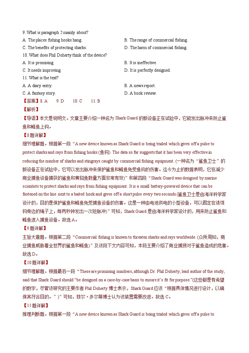 【人教版】英语必修一 Unit 5 Reading for Writing分层练习03