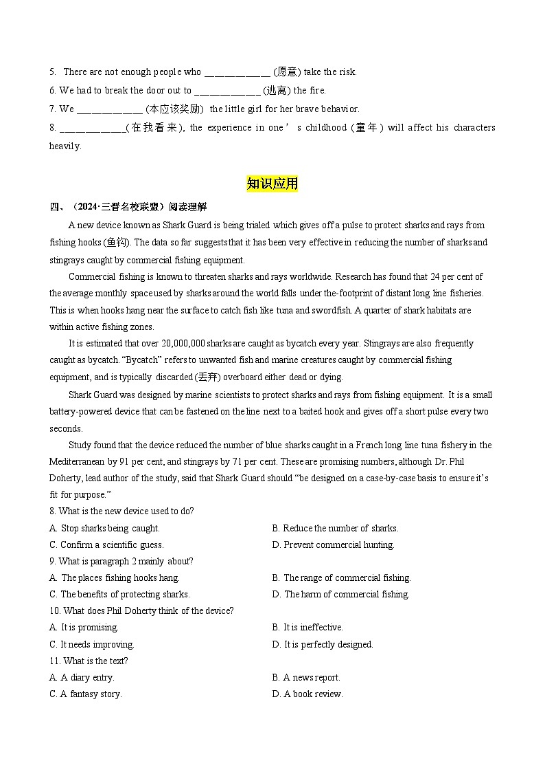 【人教版】英语必修一 Unit 5 Reading for Writing分层练习02