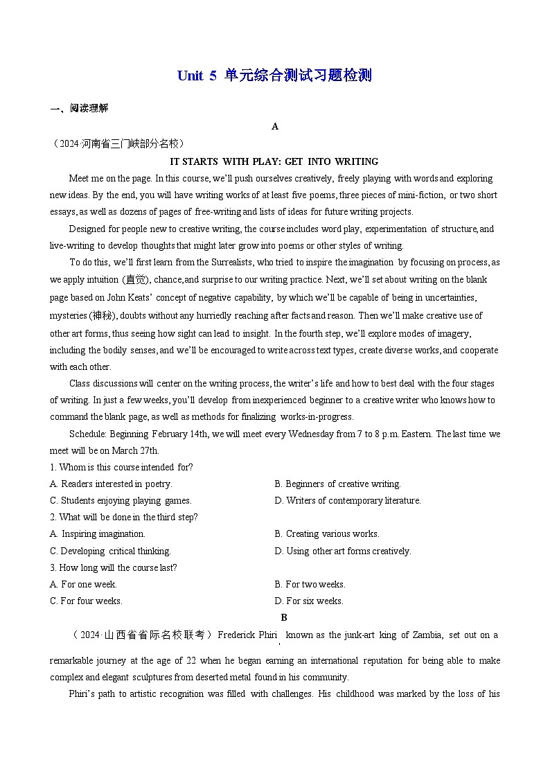 【人教版】英语必修一 Unit5单元测试卷01