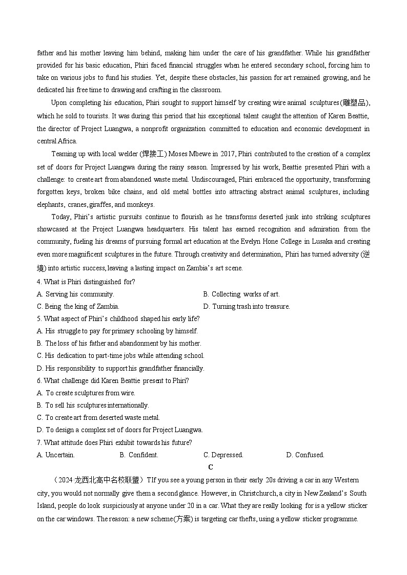 【人教版】英语必修一 Unit5单元测试卷02