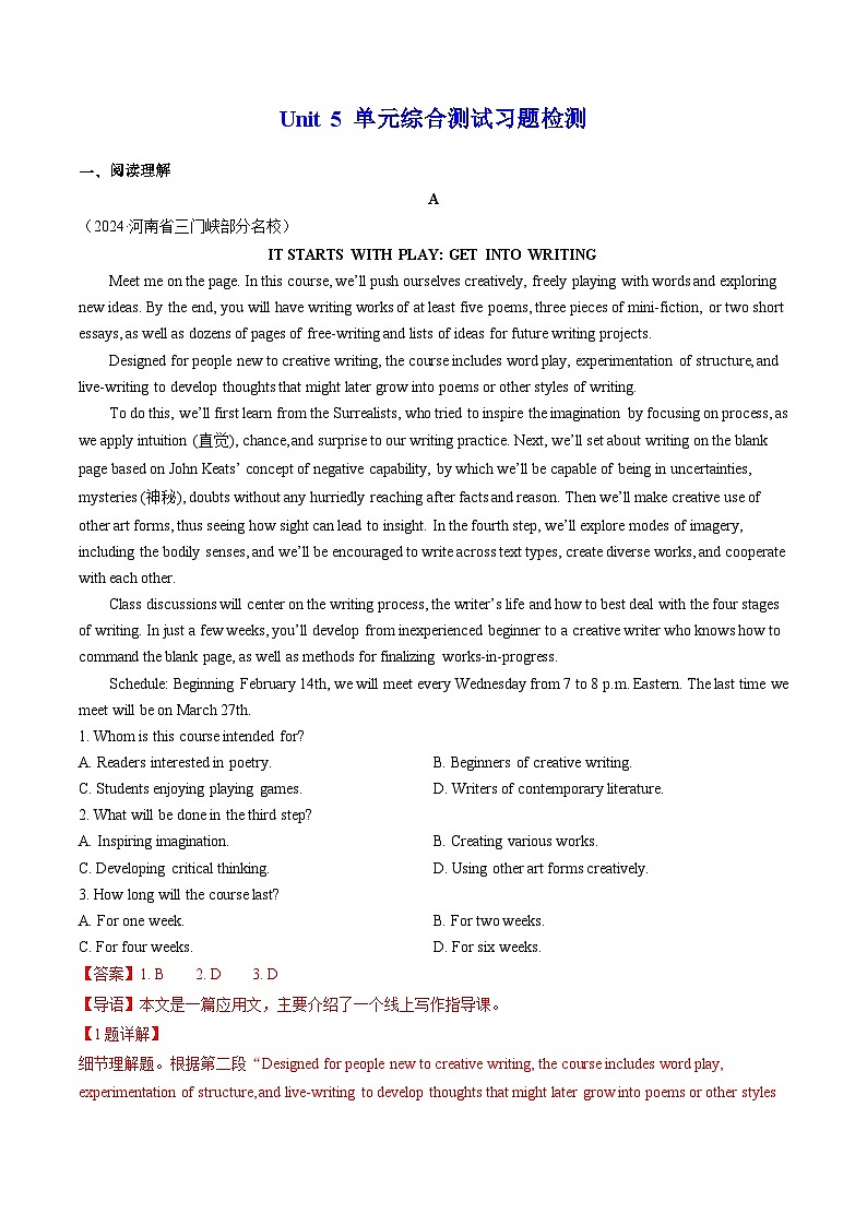 【人教版】英语必修一 Unit5单元测试卷01