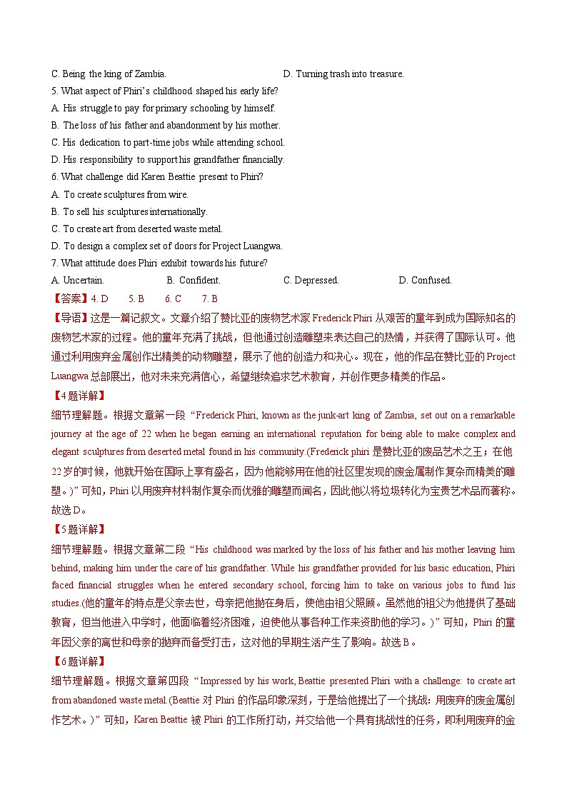 【人教版】英语必修一 Unit5单元测试卷03