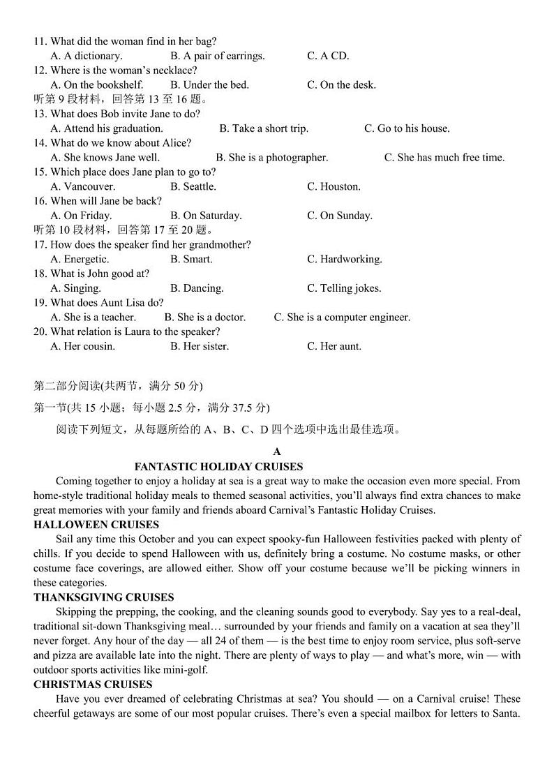 湖北省重点高中智学联盟 2025 届新高三 8 月联考考试英语试卷02