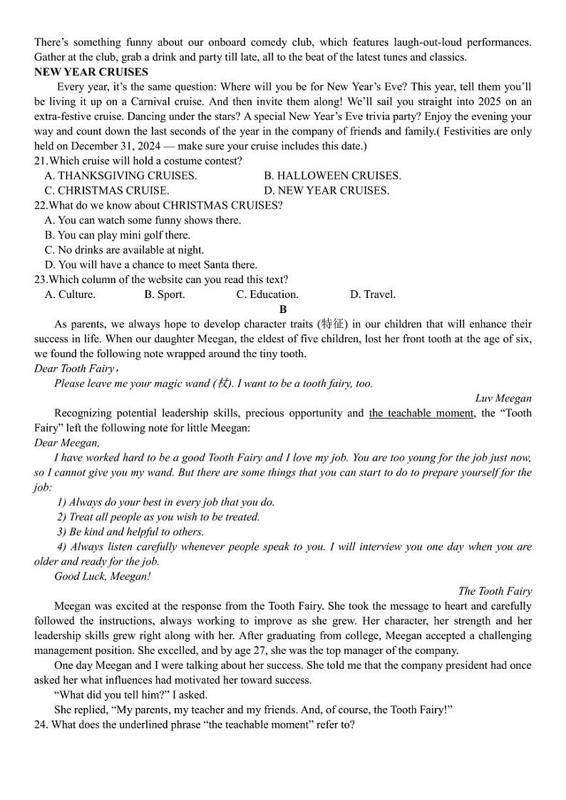 湖北省重点高中智学联盟 2025 届新高三 8 月联考考试英语试卷03