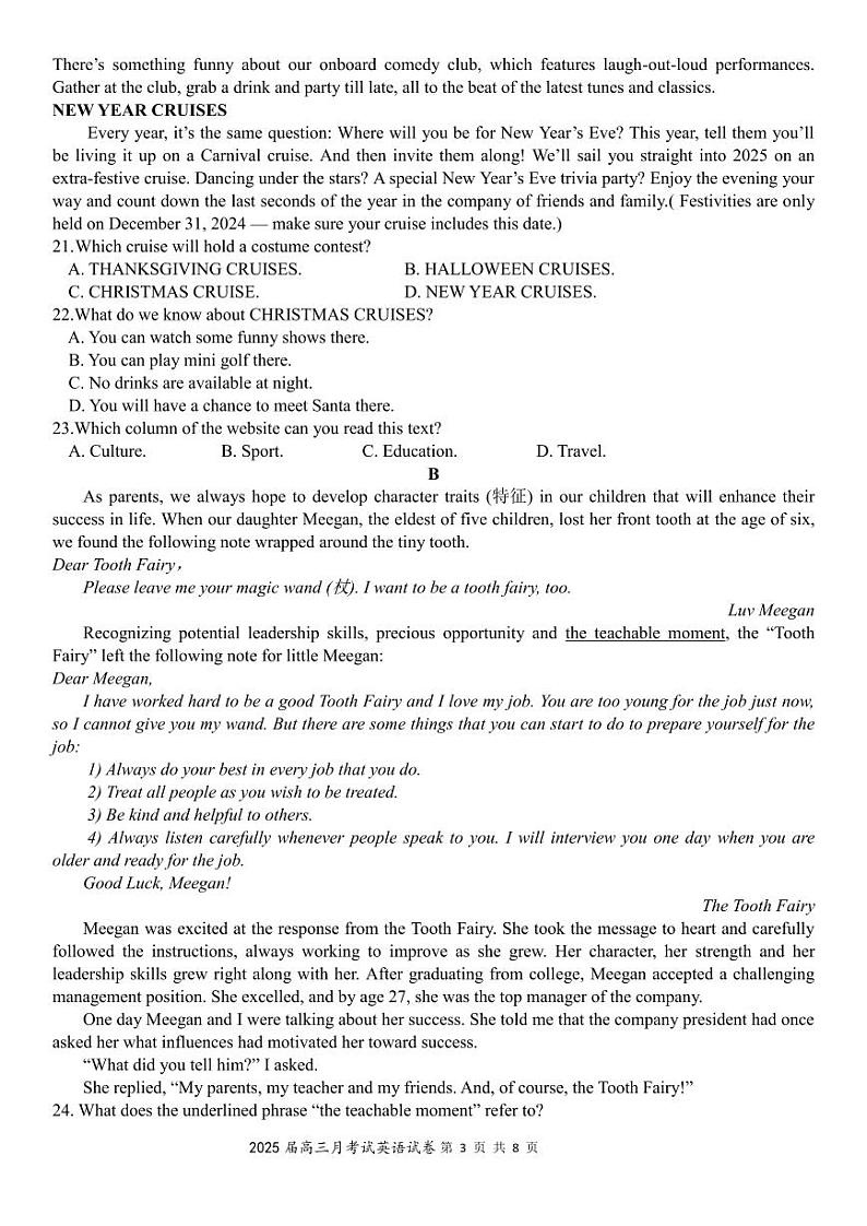 湖北省重点高中智学联盟 2025 届新高三 8 月联考考试英语03