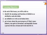【人教版】英語必修一 Unit 4　Natural Disasters  Discovering Useful Structures 課件