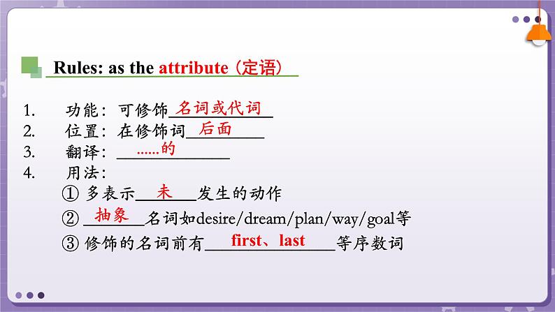 【人教版】英语必修一 Unit 4　Natural Disasters  Discovering Useful Structures 课件07