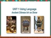 人教版（2019）高中英語(yǔ)選擇性必修第三冊(cè) Unit 1 《Reading for writing》知識(shí)點(diǎn)課件