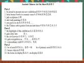 人教版（2019）高中英語(yǔ)選擇性必修第三冊(cè) Unit 1 《Reading for writing》知識(shí)點(diǎn)課件