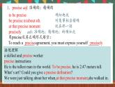 人教版（2019）高中英語(yǔ)選擇性必修第三冊(cè) Unit 1 《Words and Expressions 》課件