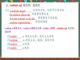 人教版（2019）高中英語(yǔ)選擇性必修第三冊(cè) Unit 1 《Words and Expressions 》課件