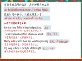 人教版（2019）高中英語(yǔ)選擇性必修第三冊(cè) Unit 2 《Reading and Thinking 》知識(shí)點(diǎn)課件