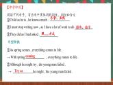 人教版（2019）高中英語(yǔ)選擇性必修第三冊(cè) Unit 2 《Reading and Thinking 》知識(shí)點(diǎn)課件