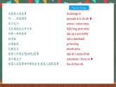 人教版（2019）高中英語(yǔ)選擇性必修第三冊(cè) Unit 2 《Reading for writing 》課件