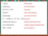 人教版（2019）高中英语选择性必修第三册 Unit 3 《Reading and Thinking 》知识点课件