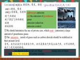 人教版（2019）高中英语选择性必修第三册 Unit 3 《Words and Expressions 》重点单词详解课件