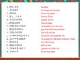 人教版（2019）高中英语选择性必修第三册 Unit 4 《Reading for writing》课件