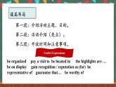 人教版（2019）高中英语选择性必修第三册 Unit 1 《期中作文专题 How to write An Art Exhibition Announcement》课件