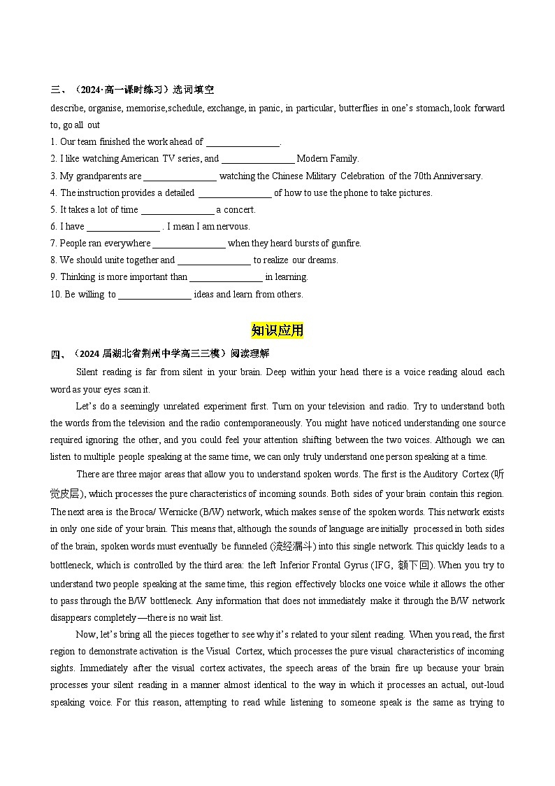 Unit 1  A new start Developing ideas — reading 分层练习（原卷版） .pptx第2页