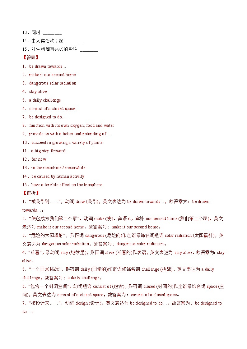 Unit 1  A new start Developing ideas — reading 分层练习（解析版） .pptx第2页