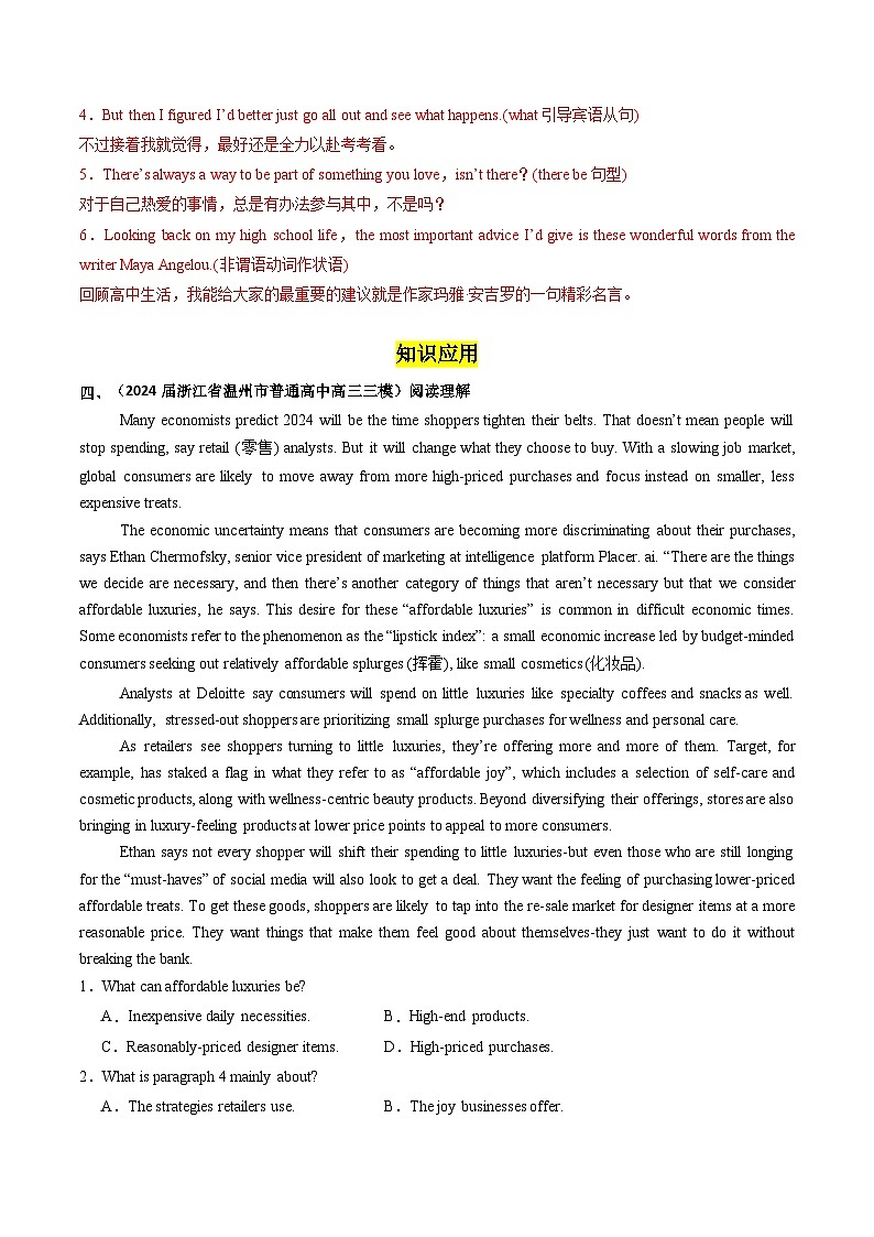 Unit 1  A new start Developing ideas — writing 分层练习（解析版） 第3页