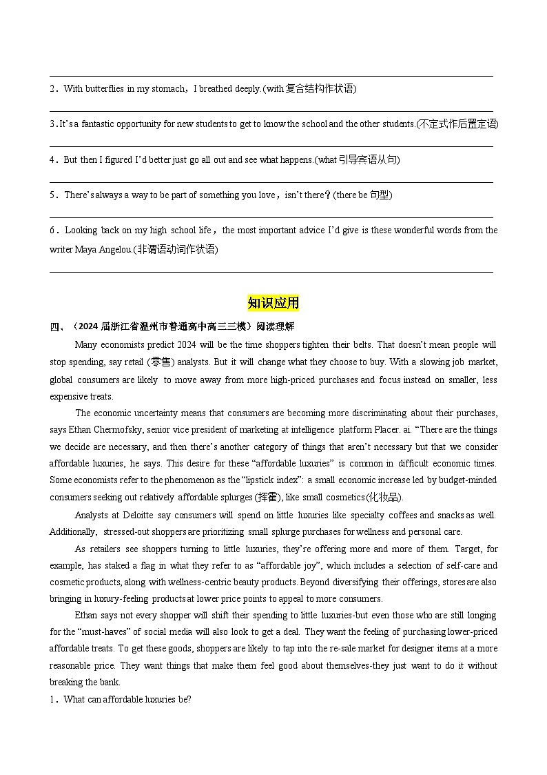 Unit 1  A new start Developing ideas — writing 分层练习（原卷版）  第2页