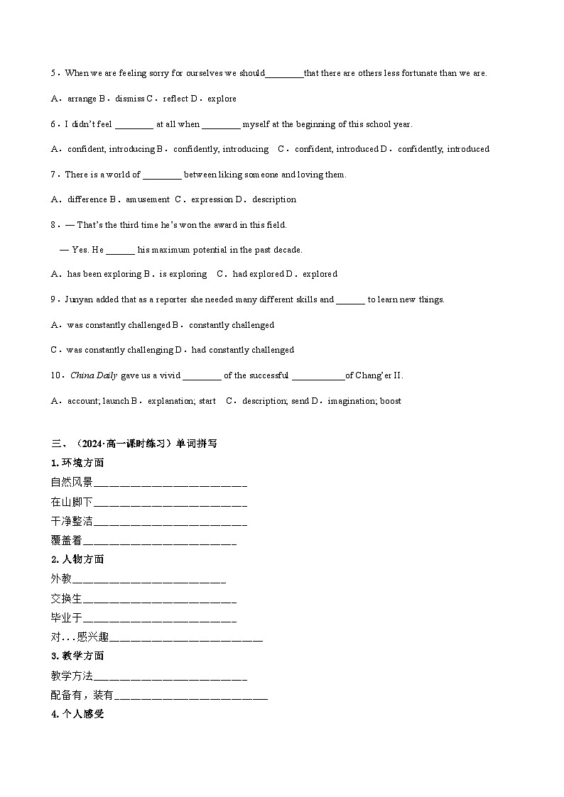 Unit 1  A new start Words and expressions 分层练习（原卷版）  .pptx第2页