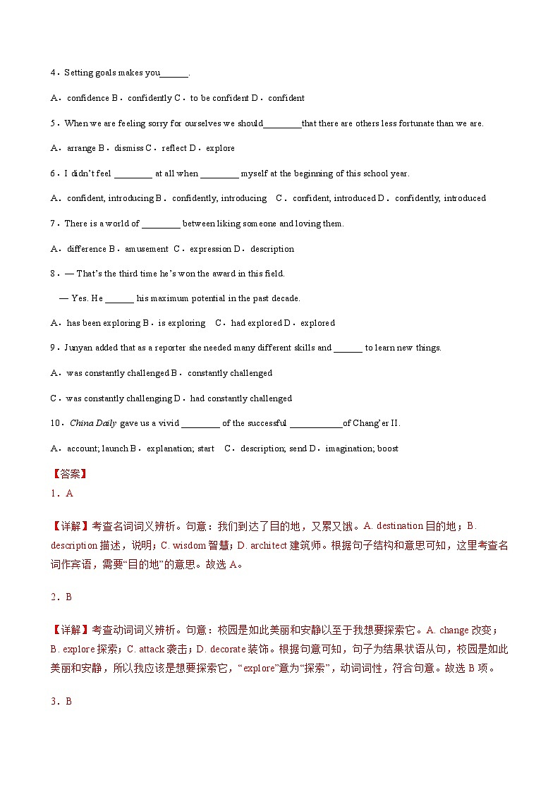 Unit 1  A new start Words and expressions 分层练习（解析版）  .pptx第2页